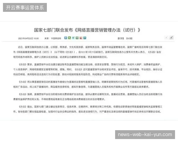为何赛事直播间内设置过多导流按钮，反而抑制了赞助商品牌的转化效率