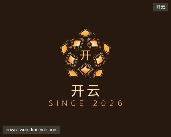 了解开云官方
